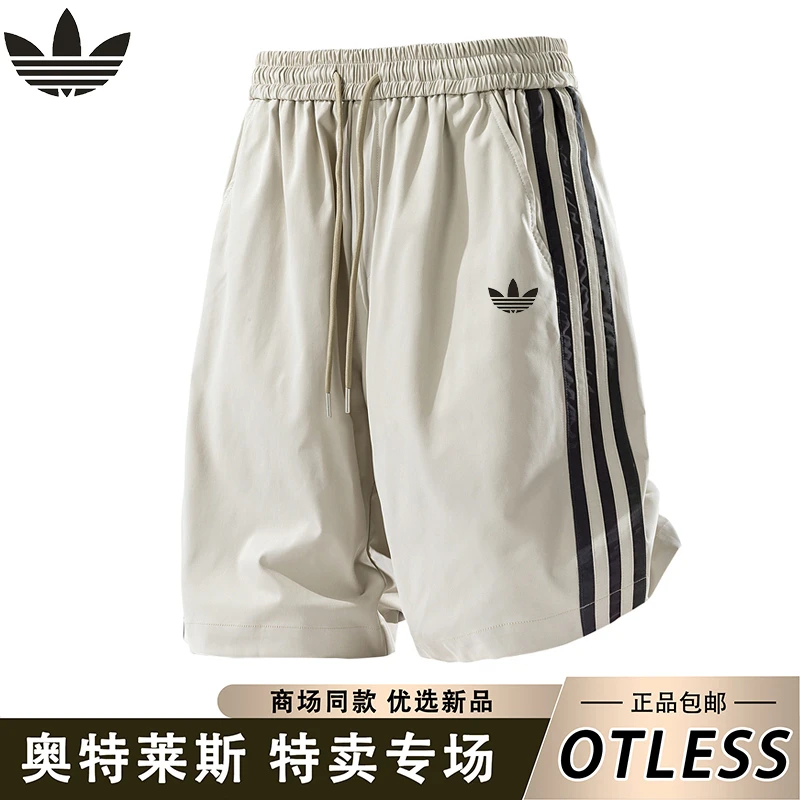 【一折专区】奥莱正版条纹短裤男夏季青年薄款冰丝速干男士五分裤子