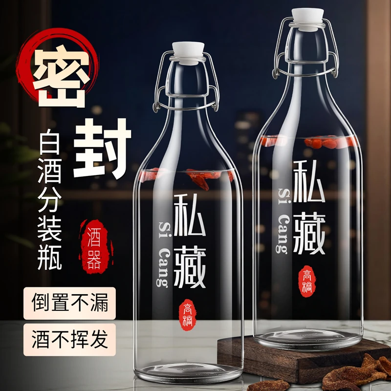玻璃酒瓶密封高档自酿果酒红酒白酒专用分装泡酒瓶储酒容器空酒瓶
