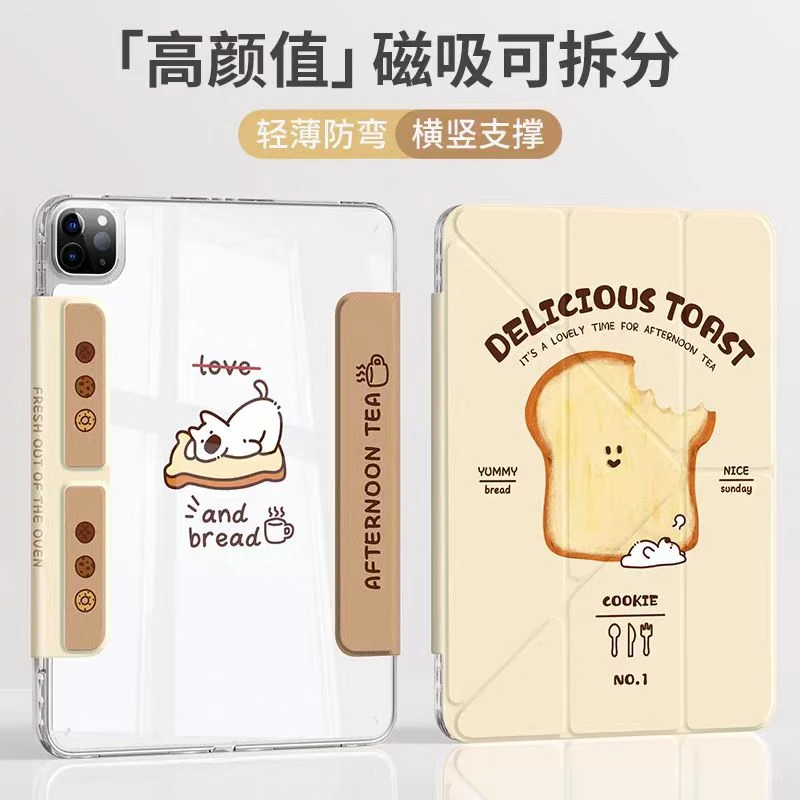 磁吸分离ipadpro保护套2025苹果第11/10代平板壳2022防摔平板电脑