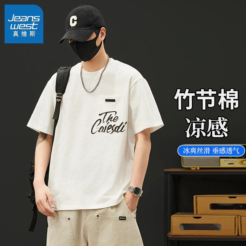 真维斯2025夏季薄款凉感上衣宽松短袖t恤百搭半袖圆领舒适上装衣