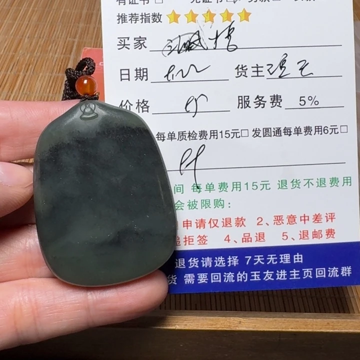 *****未镶嵌和田玉挂件