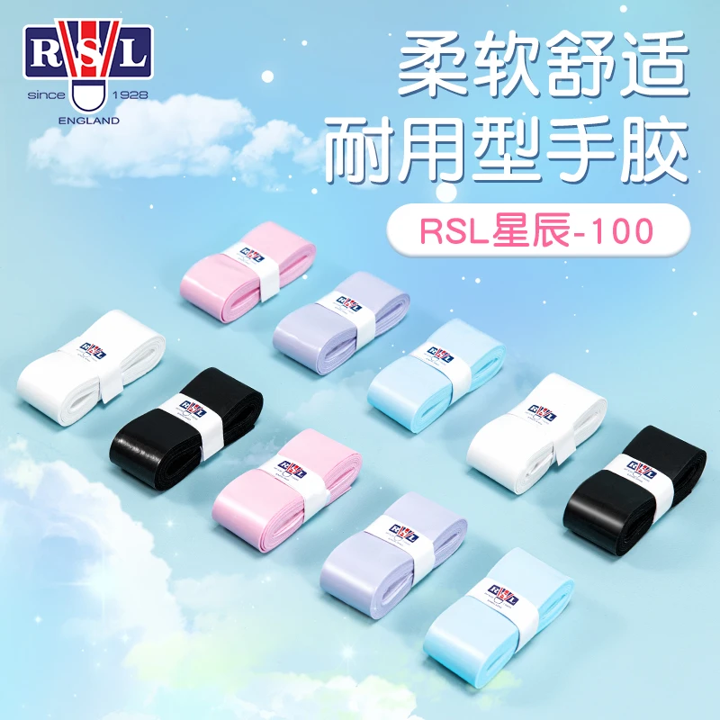 RSL/亚狮龙官方正品羽毛球拍薄款高减震手胶专业比赛吸汗防滑手胶