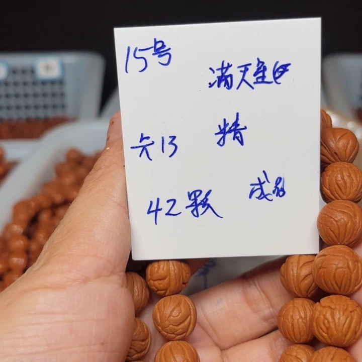 吊坠桃核满天星桃核