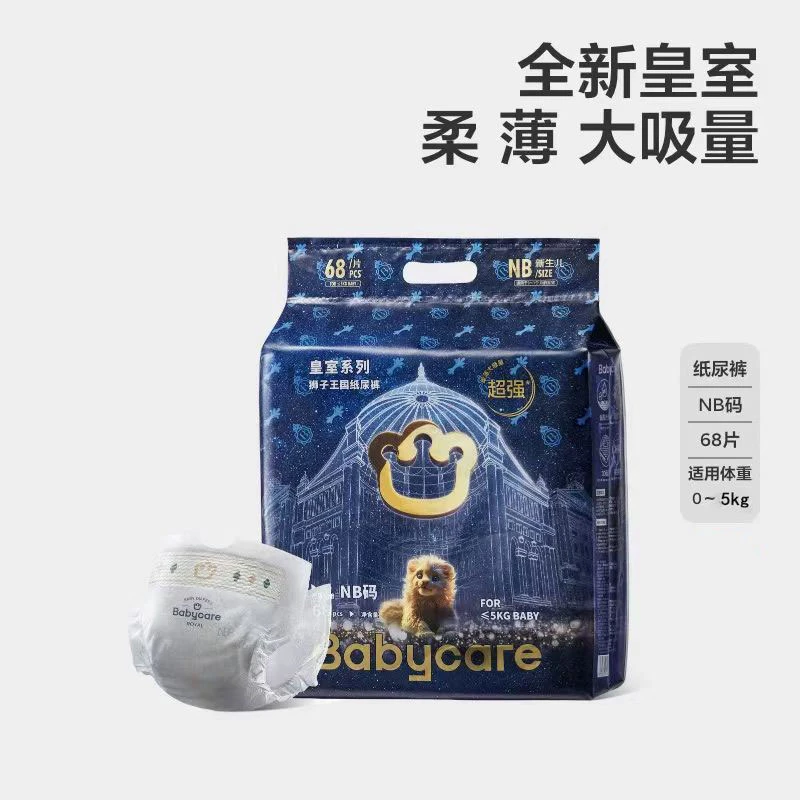 狮子王国纸尿裤88单包