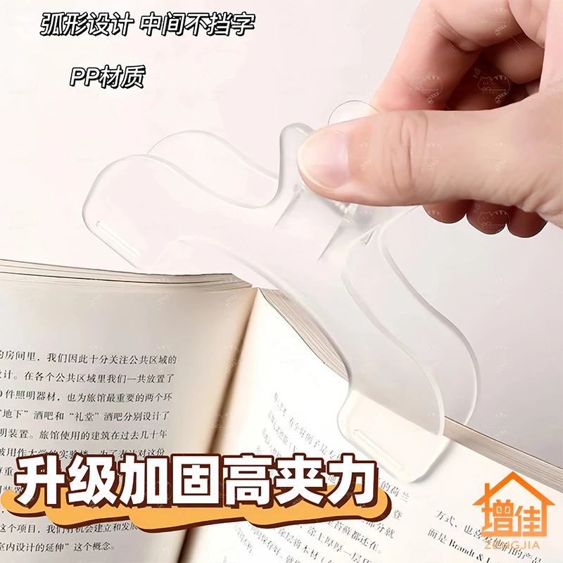 增佳宝盖头书夹小众设计网红新品感实用便签夹学生固定书加厚款