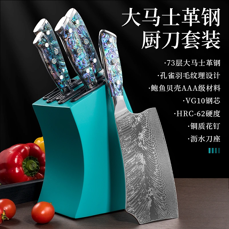 大马士革套刀73层VG10钢芯鲍鱼贝壳手柄羽毛纹家用厨房套刀锋利