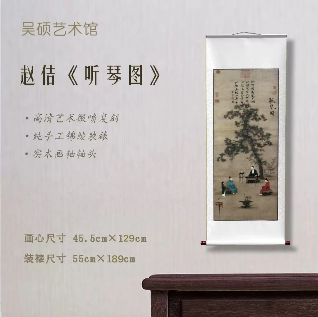 【精品复仿】赵佶《听琴图》艺术微喷复刻装裱玄关装饰画