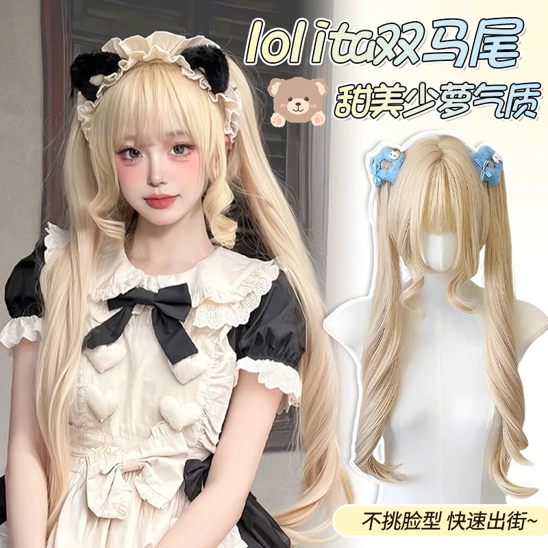 【泡芙】脏脏包白金色Lolita假发女双马尾姬式公主切cos整顶头套