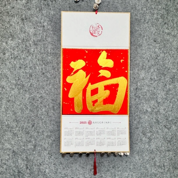 红色金字福字2025年日历挂历68*34厘米