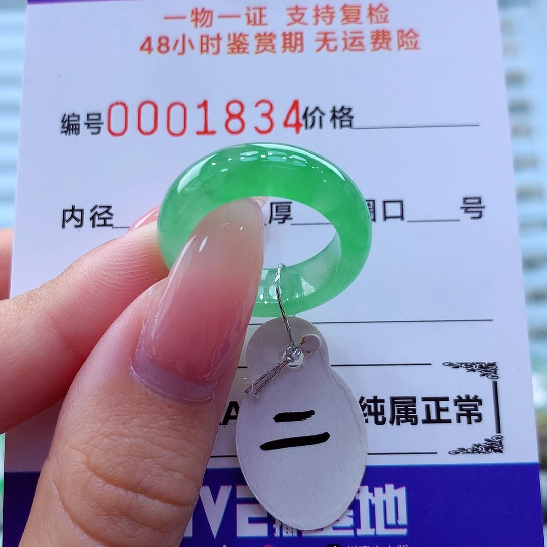 未镶嵌戒指翡翠翡翠
