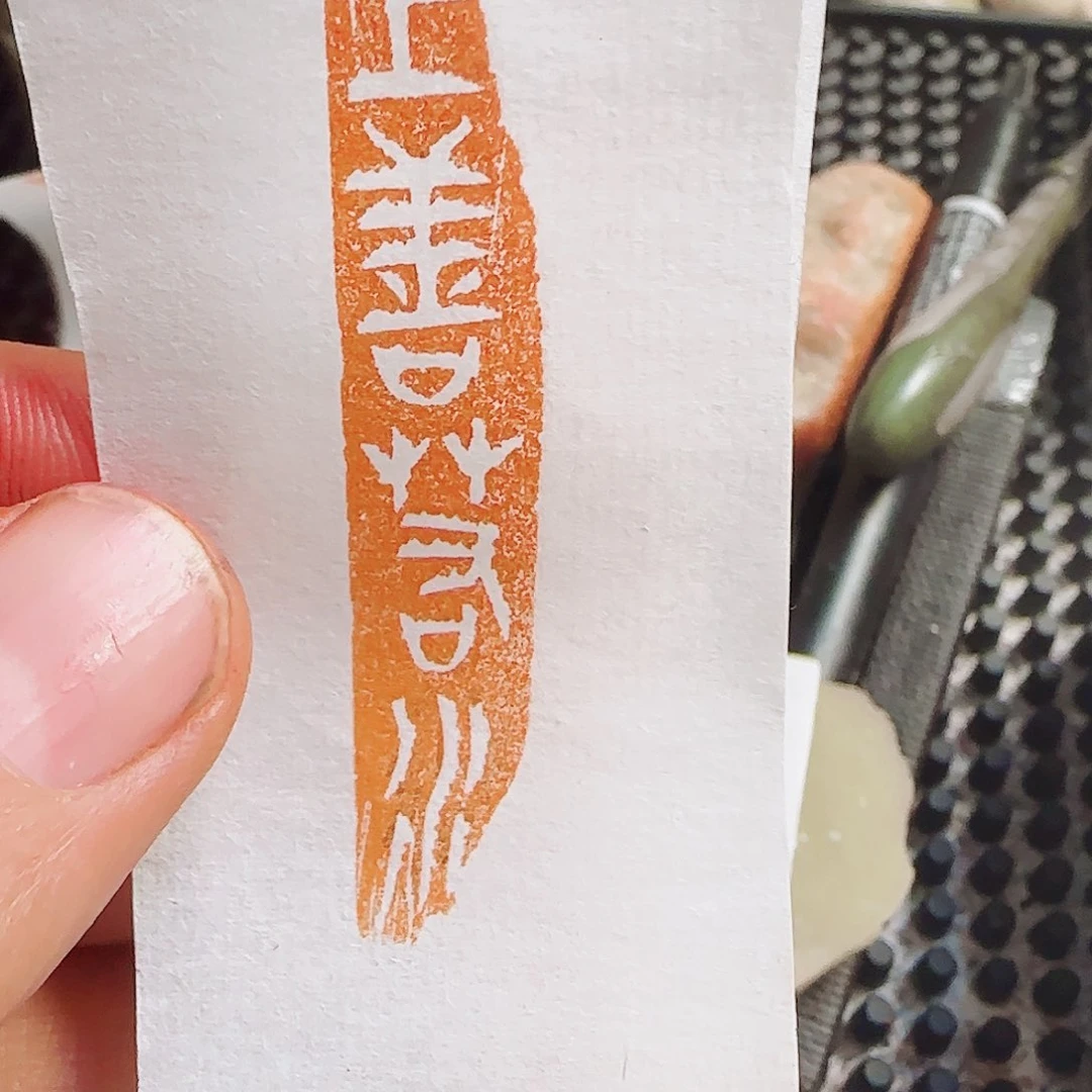 青田石其他上善若水