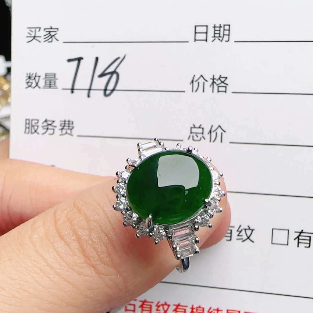 银S925镶嵌戒指翡翠