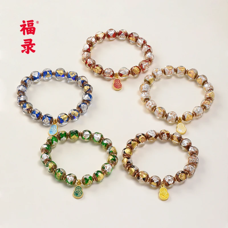福录 琉璃琉璃手链 五行系列琉璃手串合集