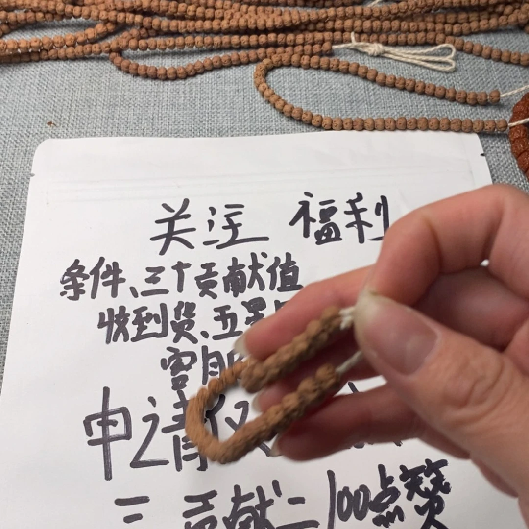 吊坠金刚菩提?****?佛手