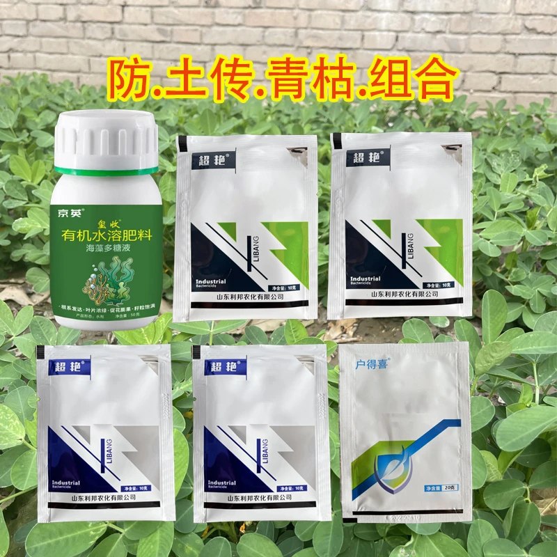 防土传.青枯.组合海藻多糖水溶肥可配叶面肥