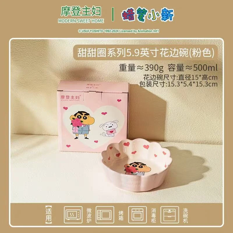 XB612 摩登小新甜甜圈系列粉色花边碗