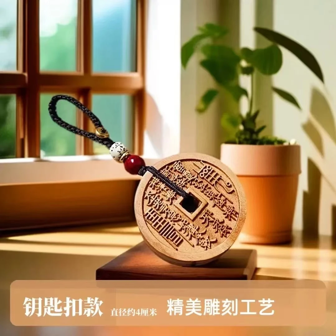 【先生推荐】新款山花钱臻品桃木挂扣桃木挂件个人用品男女同款礼物