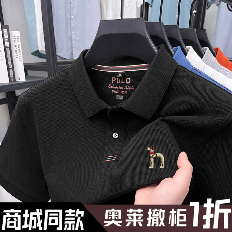 奥莱撤柜丨夏季新款丝光纯棉男士短袖T恤经典纯色POLO衫上衣