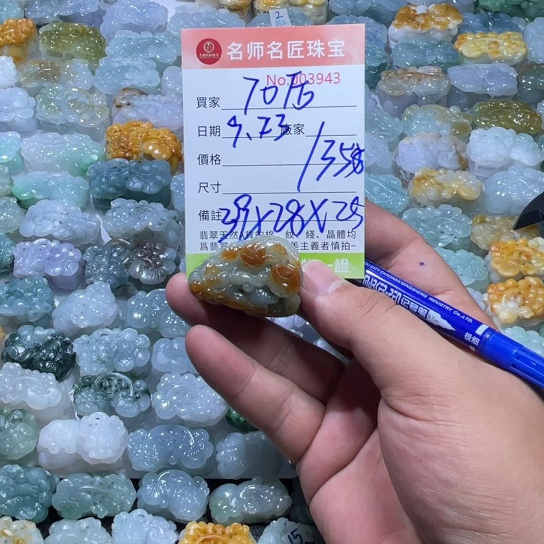 7***后颈饰未镶嵌翡翠天然