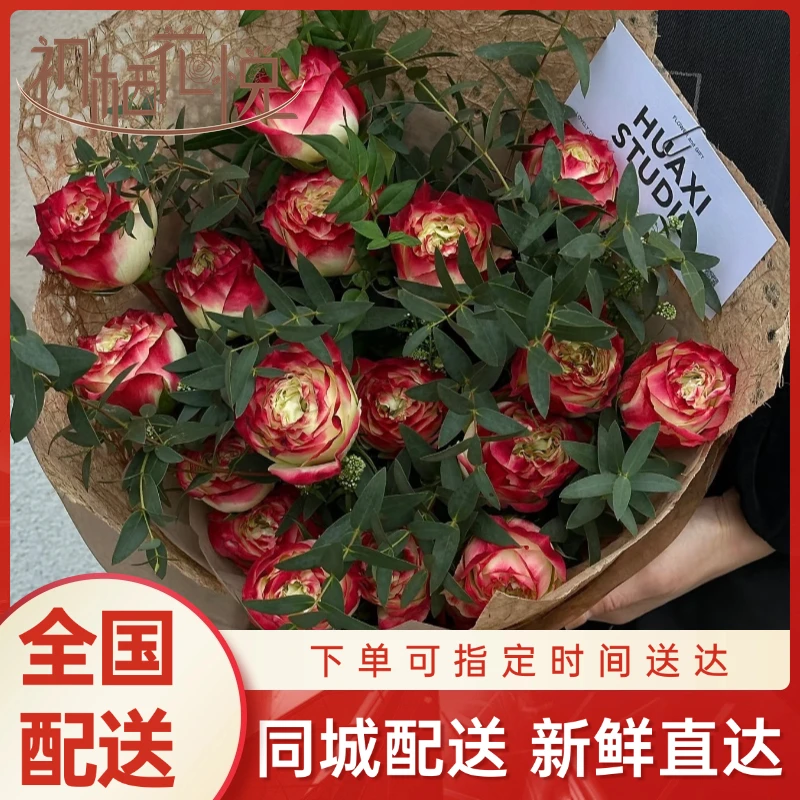 全国同城可送苹果杰克鲜花同城速递送女友玫瑰生日祝福礼物花束