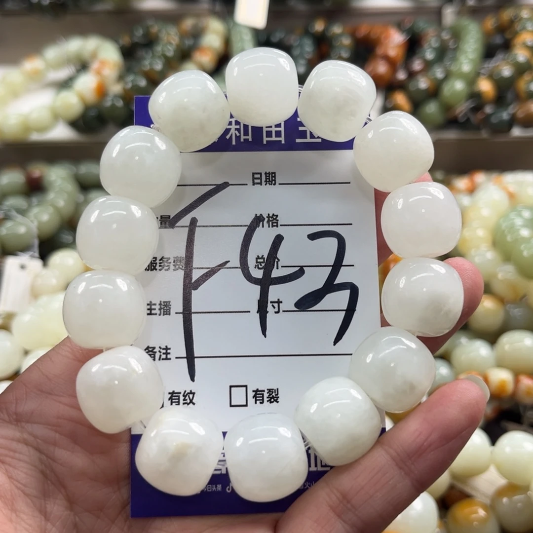 未镶嵌手链和田玉撒*锏微瑕