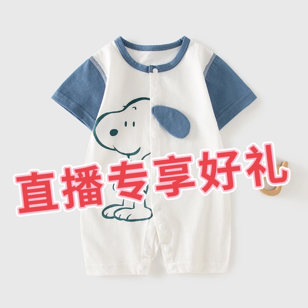 婴幼儿连体衣直播专属链接1号-48号链接拍序号下单好物秒杀