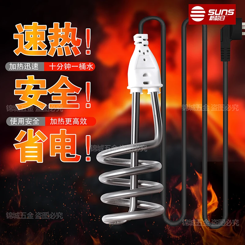 正品新韶日L8不锈钢管2500W大功率快速加热棒桶盆用加热器电热管