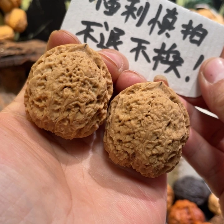 把件文玩核桃编号27