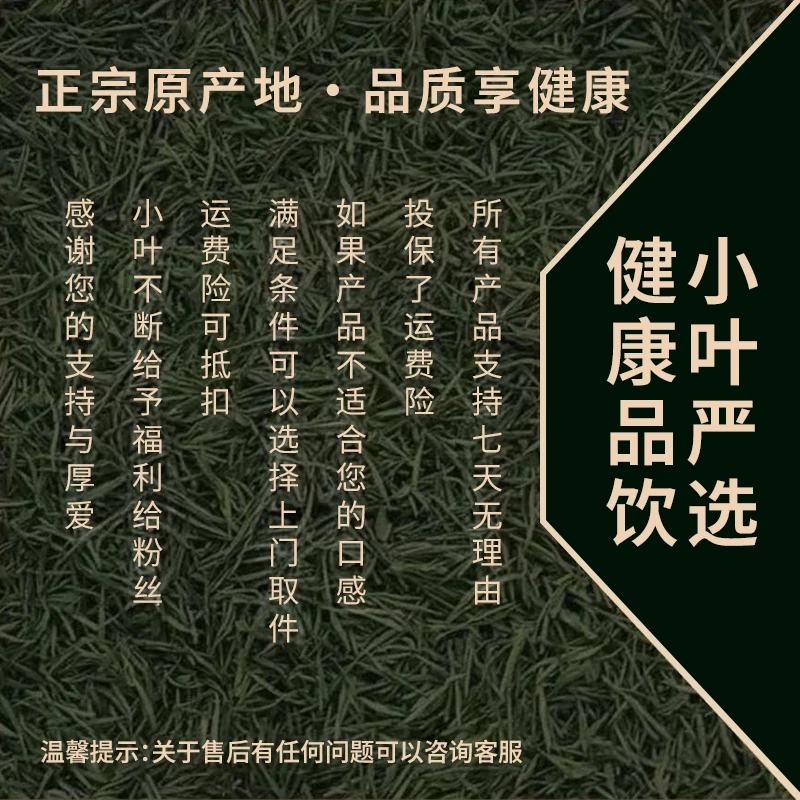 天山雪莲花-亿茶严选-泡水益身茶 奶香