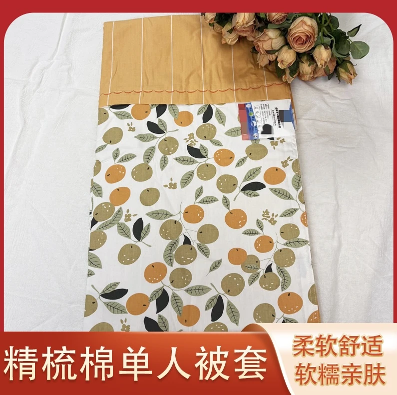 【米优家纺】精梳棉单人被套150*200纯棉 成人加厚透气亲肤高支高密