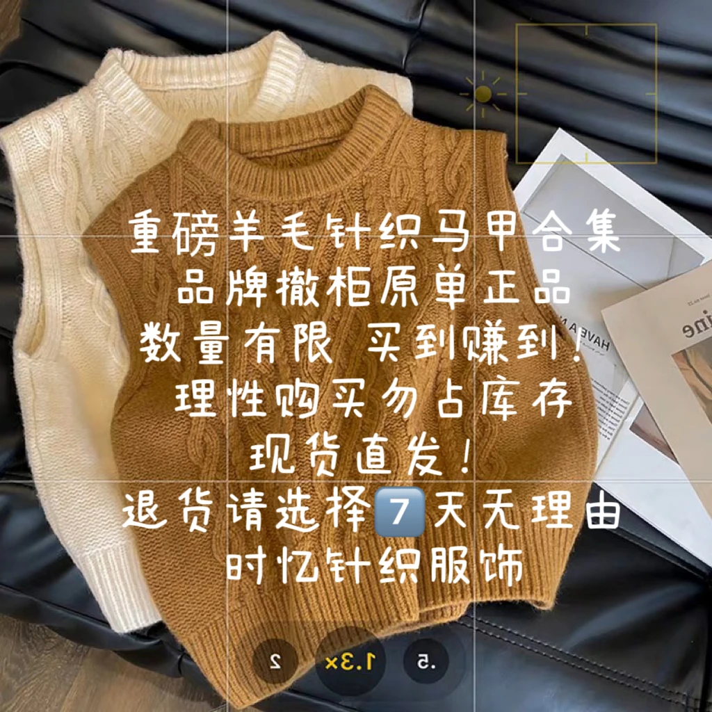 重磅针织马甲合集原单撤柜正品青货捡漏9/13号B129-B200理性下单！