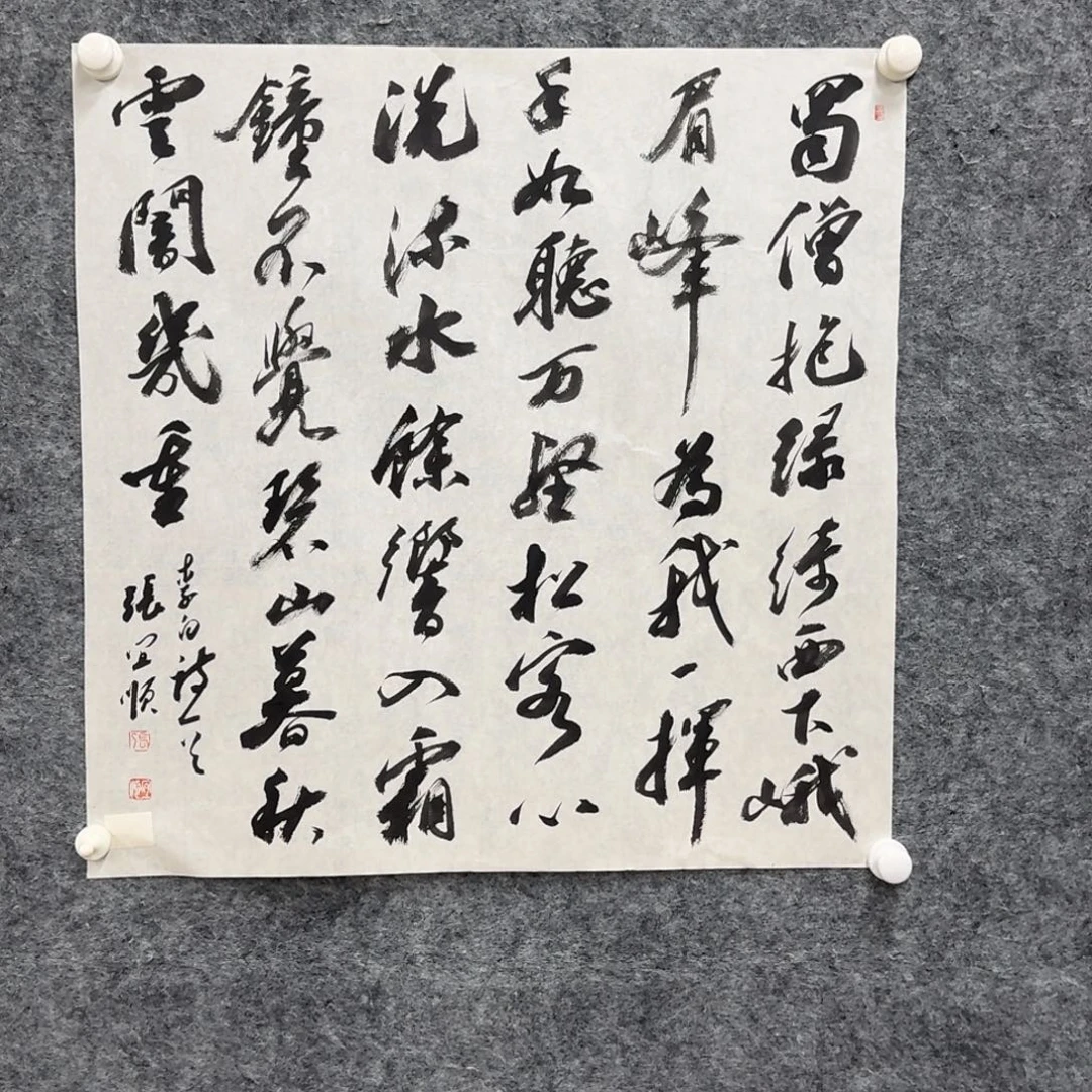 国画书法作品zys老师