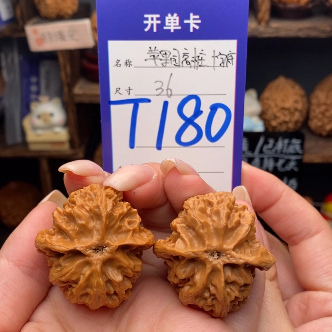 把件文玩核桃36原桩苹果园十字底