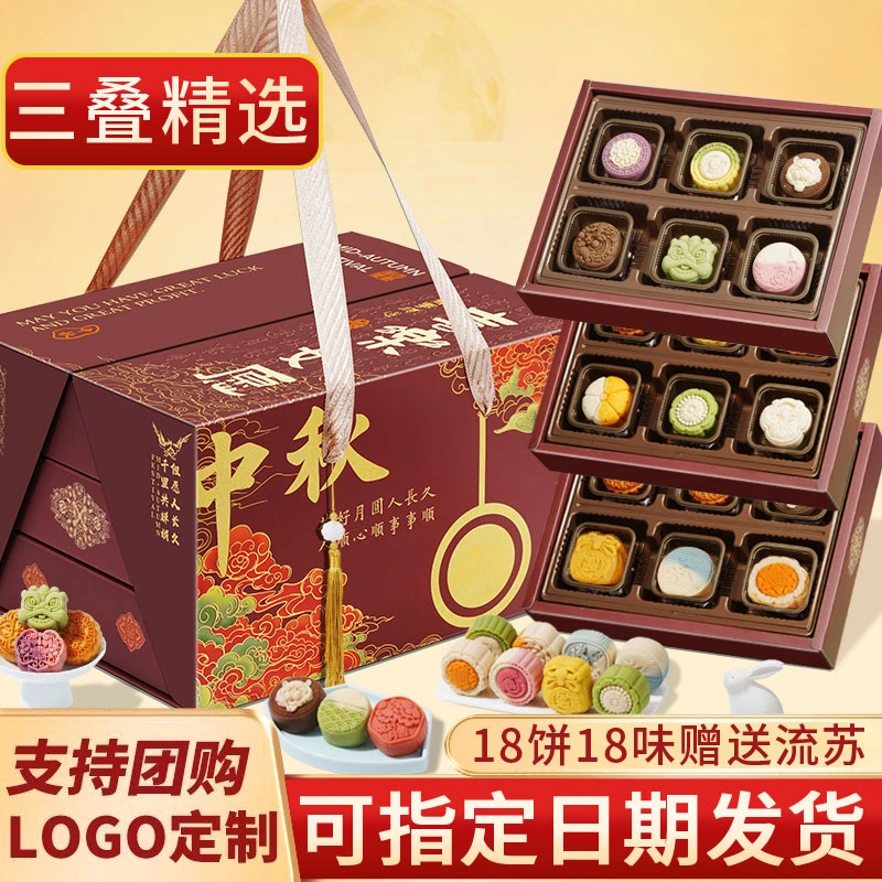 高档三层中秋月饼礼盒装广式五仁流心多口味送礼团购批发2025新款