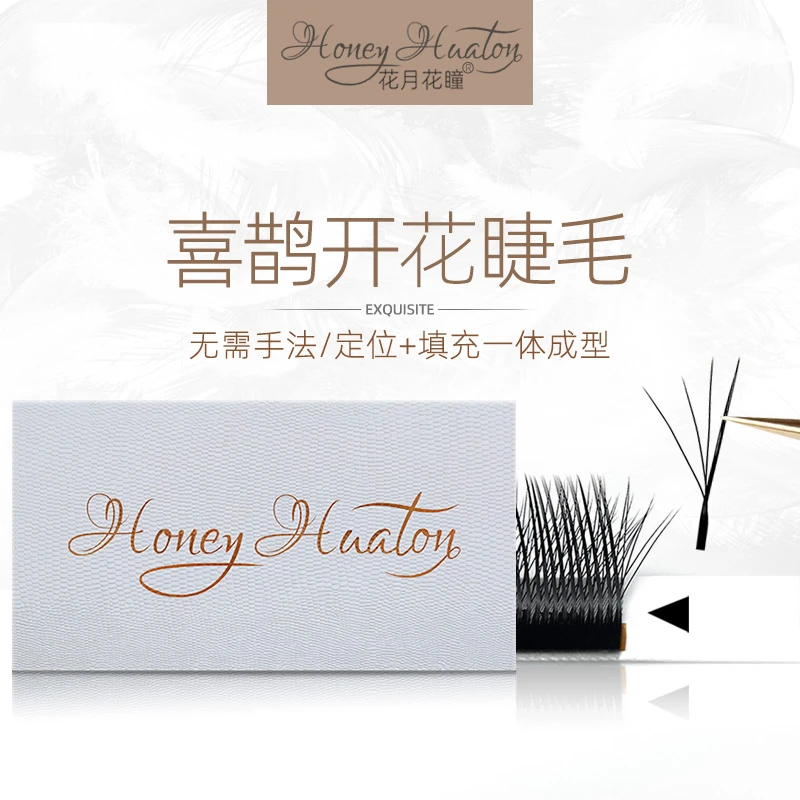 喜鹊开花睫毛0.05美睫店专用柔软软毛超软卷翘混合装