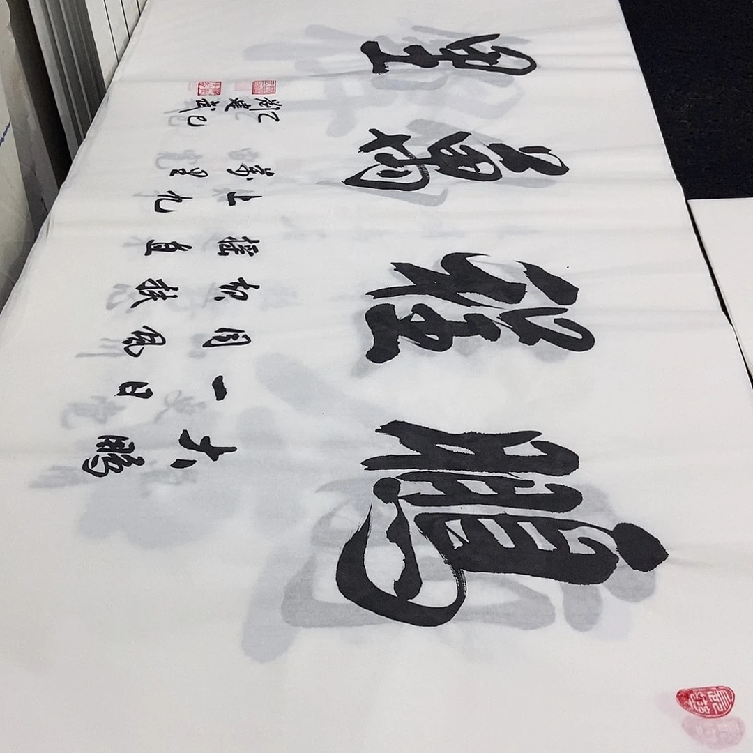 书法老师精品书法