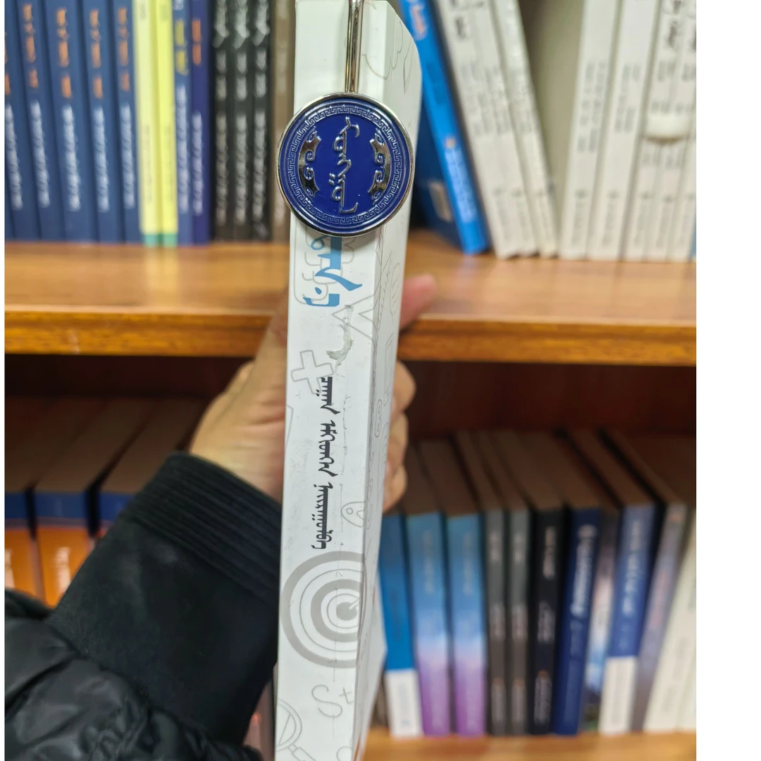 包邮 蒙古元素书签 独立包装