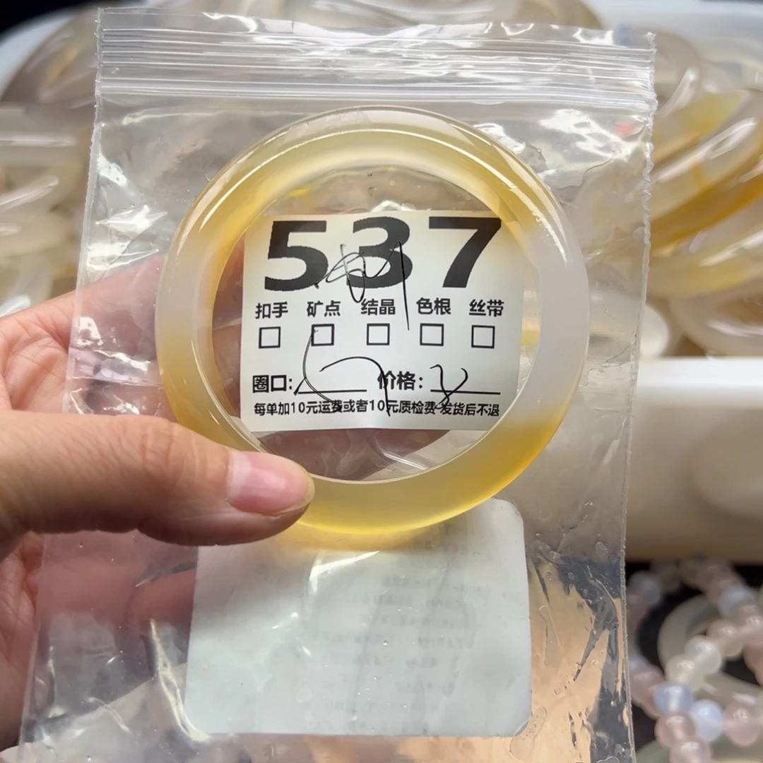 玛瑙/玉髓未镶嵌手镯537