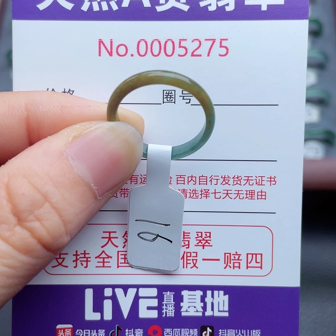 【闪购商品】翡翠戒指未镶嵌天然