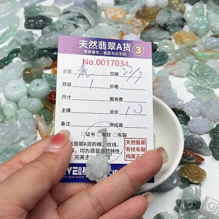 虎***爸翡翠未镶嵌颈饰777777