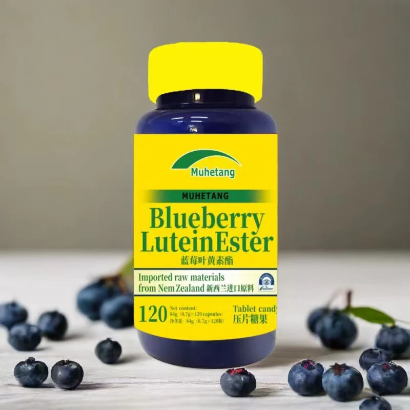【官方正品】蓝莓叶黄素酯ZZMM-84g/瓶