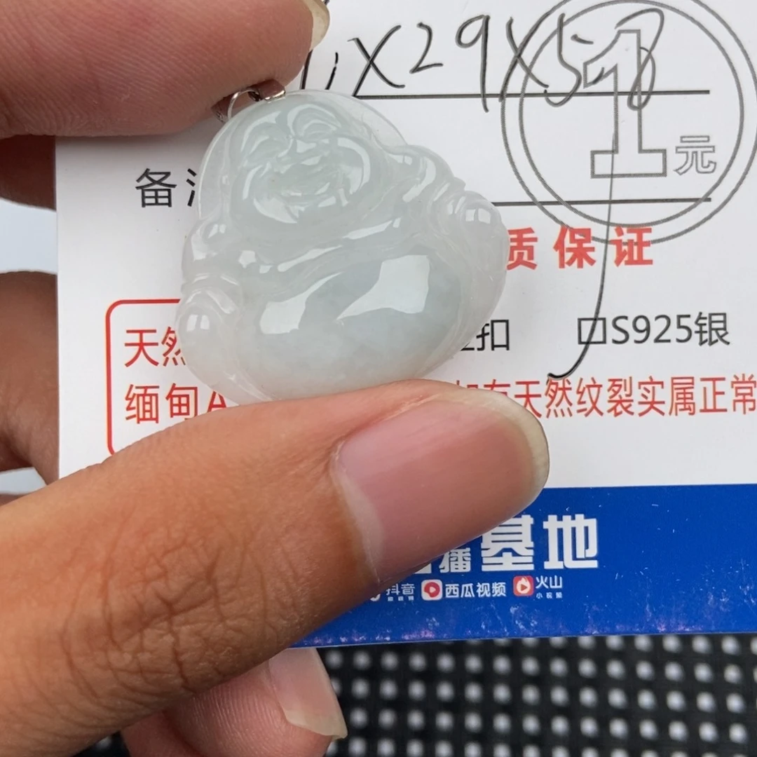 翡翠未镶嵌颈饰吊坠