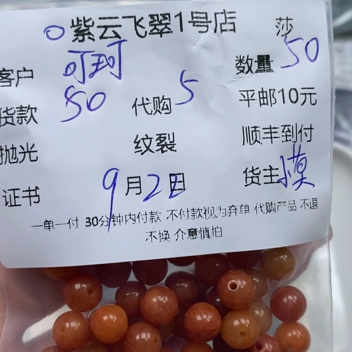 可***翠颈饰未镶嵌翡翠天然翡翠