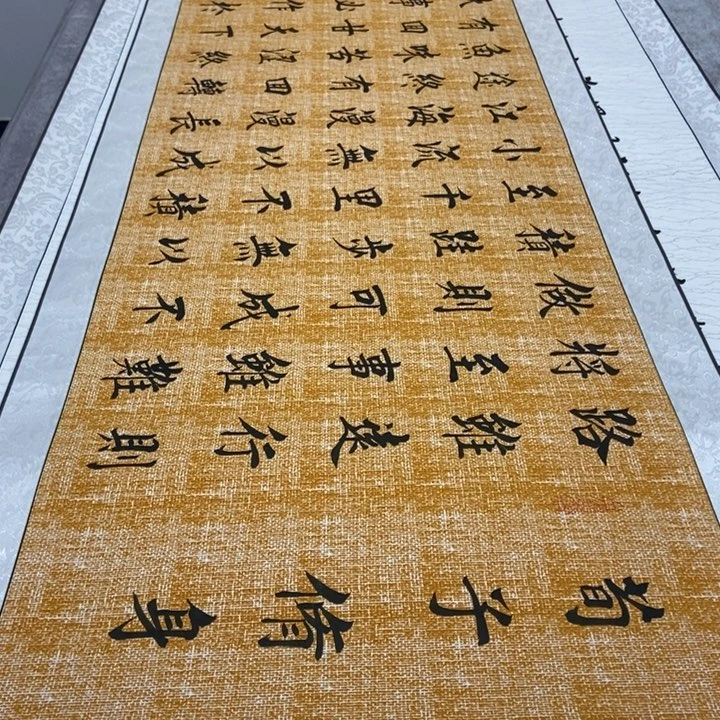 书法修身麻纹轴杨205×53厘米左右