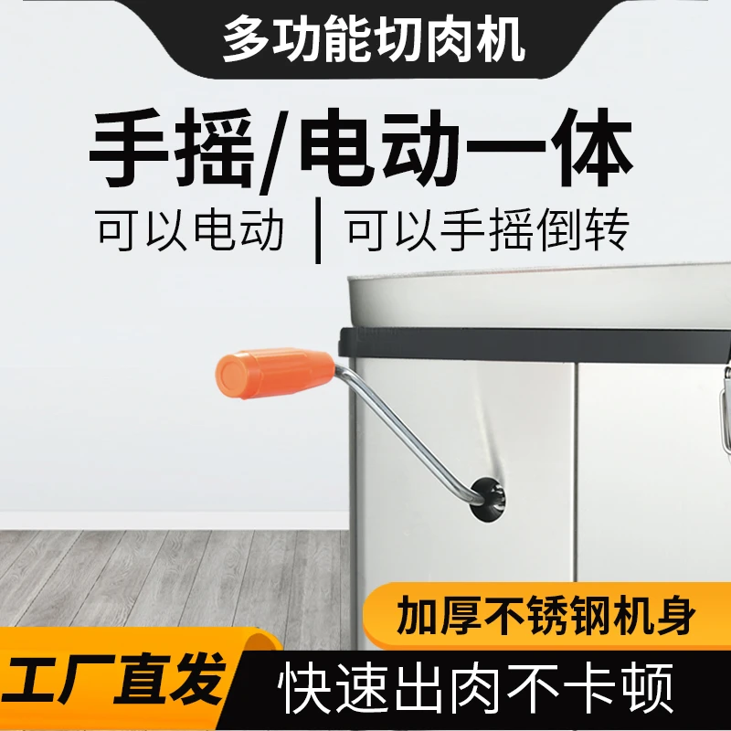 多功能双间距手摇电动一体生肉切片猪耳朵切丝薄片小型商用切肉机