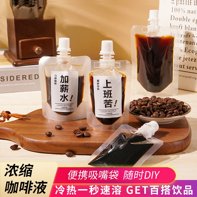 鲜萃咖啡液 吸嘴袋装浓缩咖啡液 美式速溶黑咖啡