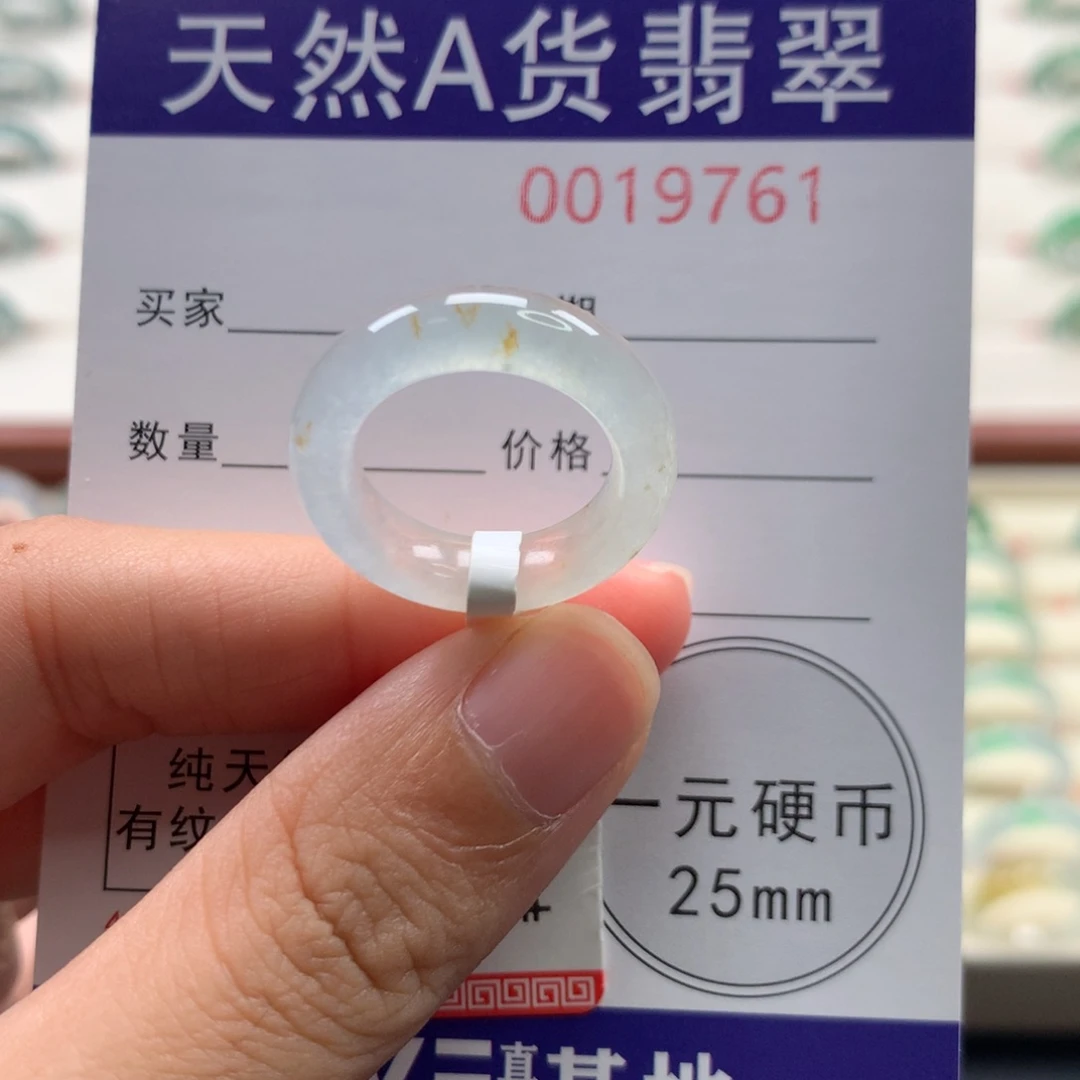 翡翠未镶嵌戒圈9圈口