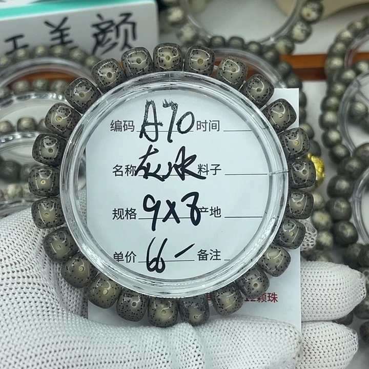弘***烨星月菩提吊坠Y灰冰