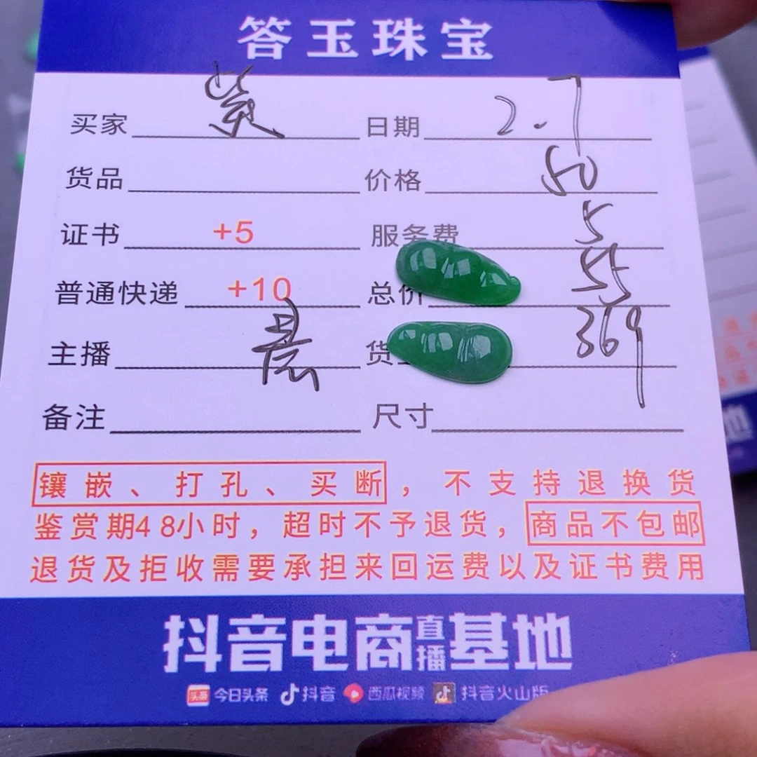 翡翠挂件未镶嵌紫