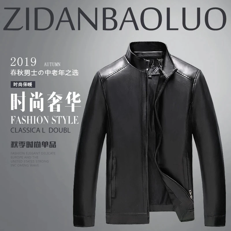 【董总福利】新款男士春秋款立领休闲商务皮衣-201